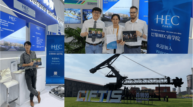 HEC at CIFTIS in Beijing